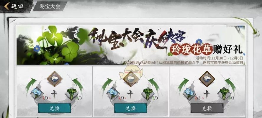 《如何邀请游迟迟成为你的侠客》（以游戏为主的邀请方法，快速获取强力侠客）