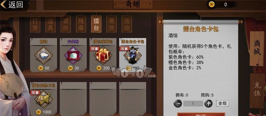 《如何邀请游迟迟成为你的侠客》（以游戏为主的邀请方法，快速获取强力侠客）