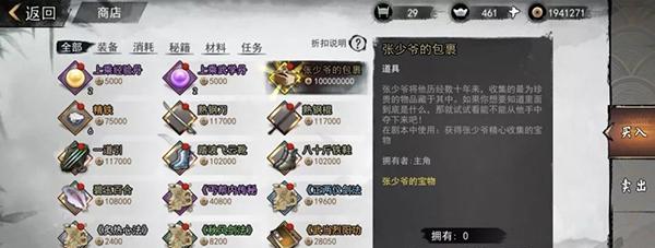 《我的侠客与世无争》结局解锁条件详解（探究结局分支、达成条件及游戏经验分享）