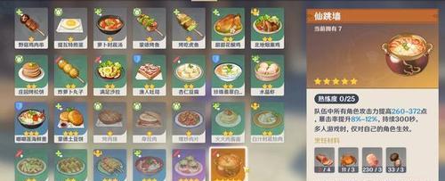 勇者食物系统玩法介绍（打造最强勇者，从“吃”开始！）