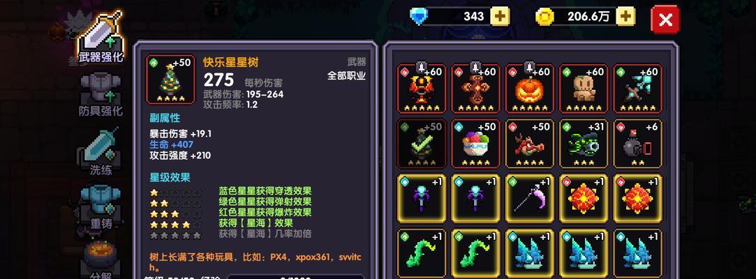 《我的勇者站撸战士》玩法攻略（站撸战怎么玩？这些技巧让你更轻松上手！）