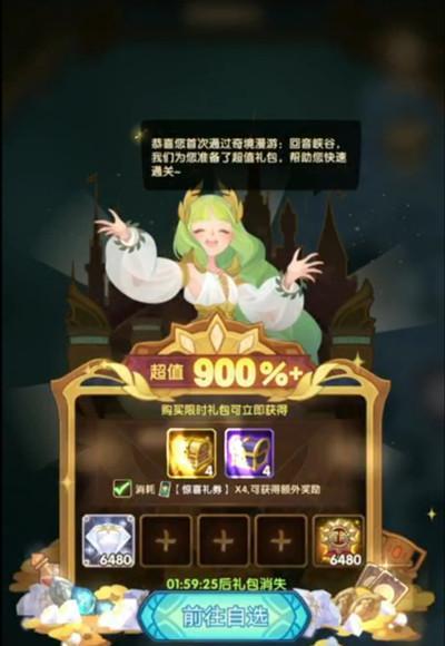 无尽远征拍卖行拍卖系统详解（让你的游戏经济更加稳健）