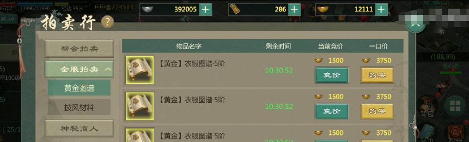无尽远征拍卖行拍卖系统详解（让你的游戏经济更加稳健）