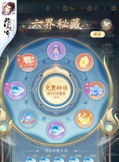 以仙友集合各显神通《此生无白》组队副本玩法（与伙伴们一起挑战难关，体验极致乐趣）