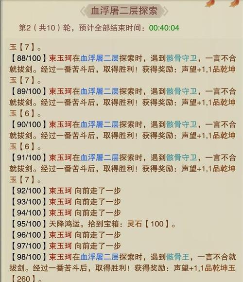 《修真血浮屠》攻略详解（如何快速刷取血浮屠？）