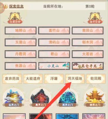 《修真血浮屠》攻略详解（如何快速刷取血浮屠？）