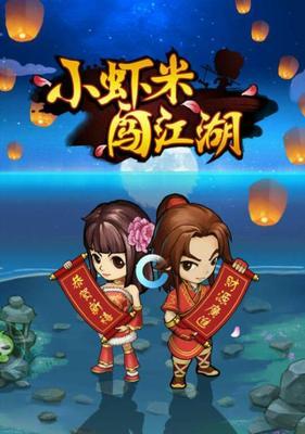《华山派加点攻略》（小虾米闯江湖华山派加点推荐）