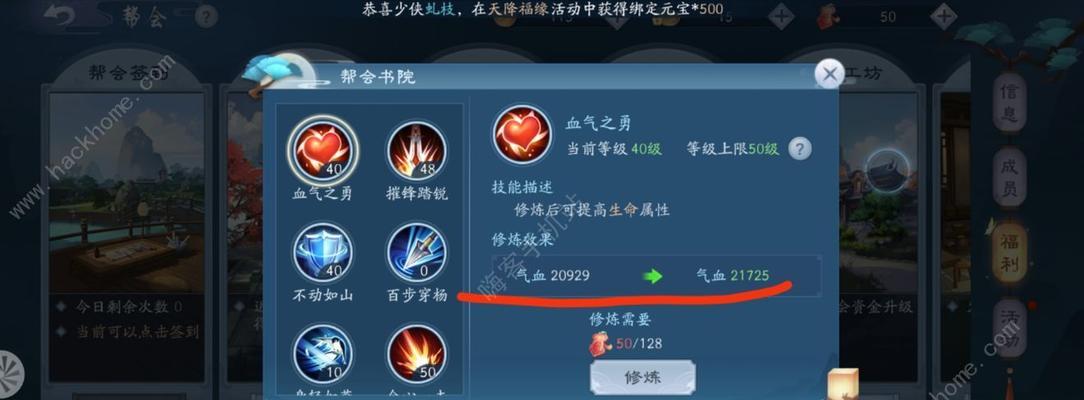 新笑傲江湖手游处世系统玩法介绍（以新笑傲江湖手游处世怎么玩为例，教你玩转处世系统）