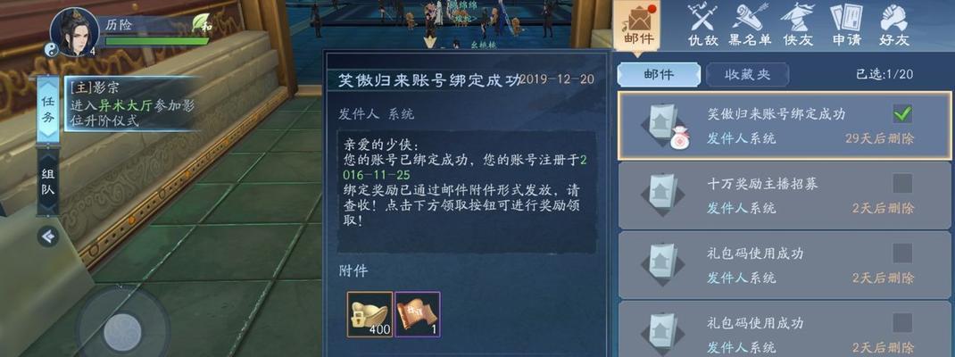新笑傲江湖手游处世系统玩法介绍（以新笑傲江湖手游处世怎么玩为例，教你玩转处世系统）