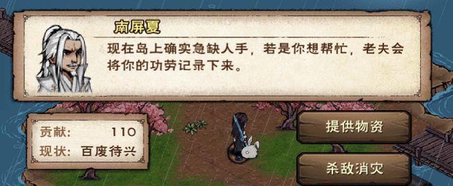 《烟雨江湖》成都凶案月秀攻略大全（用心体验，手把手教你通关）
