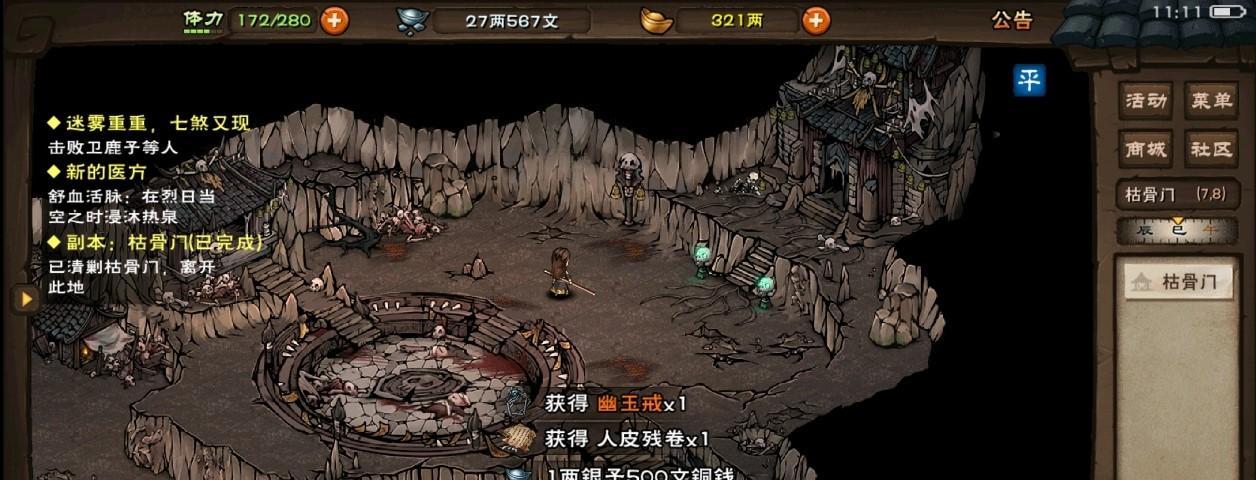 《烟雨江湖》伏羲刀法武学属性及出招介绍（探秘伏羲刀法的武学属性和招式攻略）