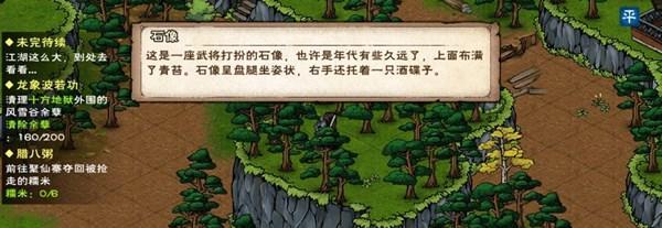 《烟雨江湖》攻略（教你如何在游戏中快速获得绿炼石，打造最强装备！）