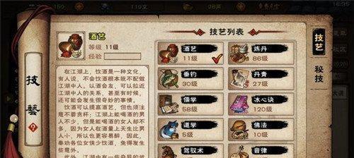 烟雨江湖墨学之墨学提升方法（以游戏为主，轻松提升墨学功力）