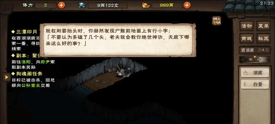 烟雨江湖破锋八斩全攻略（掌握八斩实战技巧，称霸江湖）
