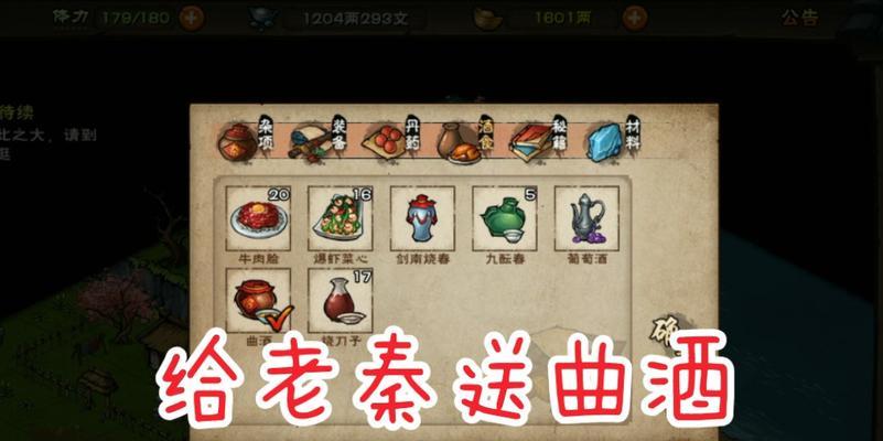 《烟雨江湖》秦舞阳130及211阵容站位讲解（打造最强阵容，化身江湖大侠！）