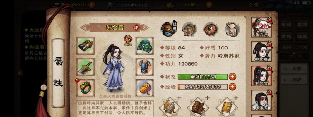 《烟雨江湖》四象剑诀任务攻略（技巧详解，让你顺利完成任务）