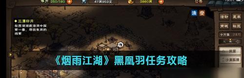 《江湖泰山支线攻略》（掌握完成支线任务的技巧）