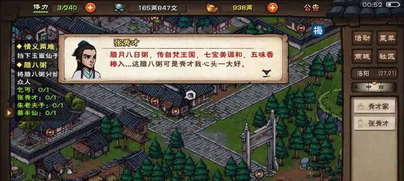 《烟雨江湖》拓跋浚任务触发地点详解（详细介绍任务触发方式，让您轻松完成拓跋浚的任务）