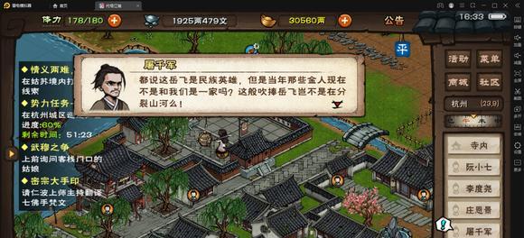 《烟雨江湖》支线任务攻略——雪夜听风动（如何完成《烟雨江湖》雪夜听风动支线任务？）