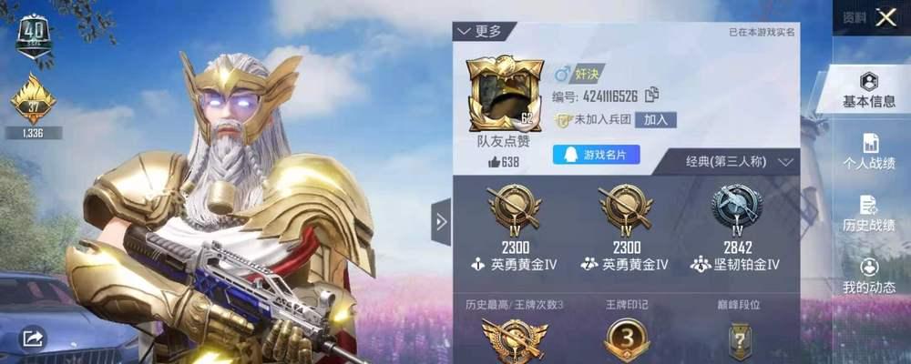 深入探讨和平精英ID“黑白”代表的意义（解析黑白ID的背后故事，探讨它在游戏中的意义）