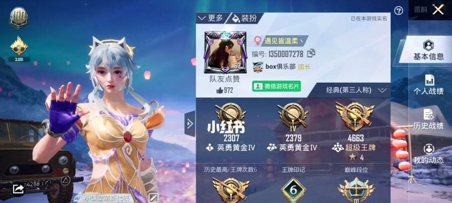 深入探讨和平精英ID“黑白”代表的意义（解析黑白ID的背后故事，探讨它在游戏中的意义）