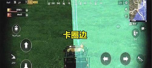 《如何安全进入卡信号区的技巧》（游戏玩家必看！教你轻松应对和平精英卡信号区的进圈难题）