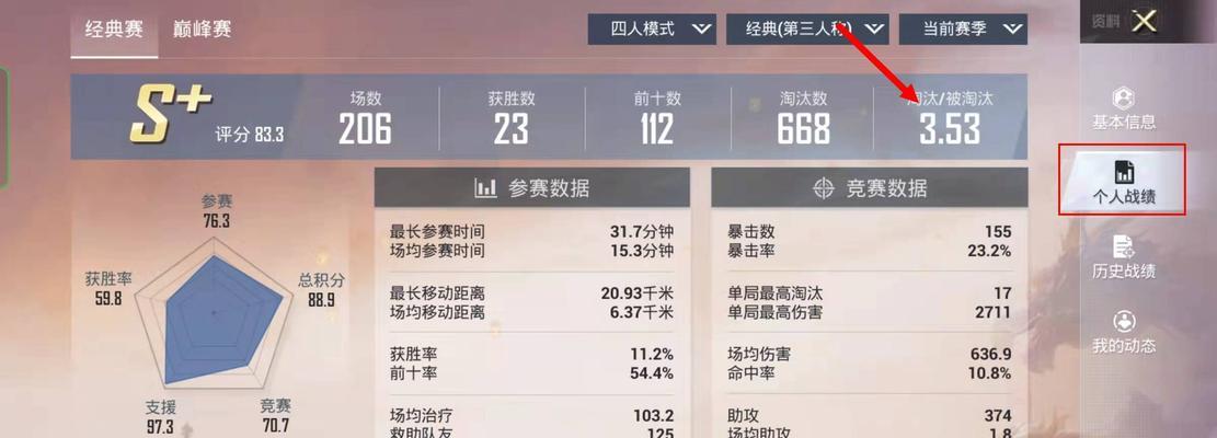 如何触发比心？和平精英比心方法大揭秘！（轻松掌握，让你成为比心高手！）