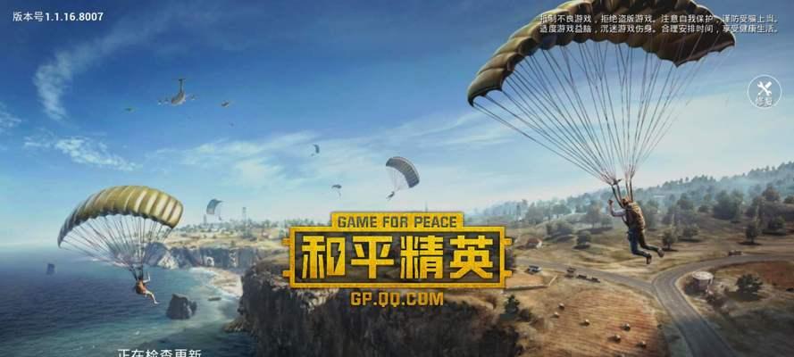 《和平精英》机场圈必杀技（以游戏为主，掌握细节轻松偷鸡！）