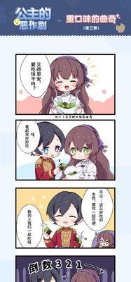 《以少女的王座》彩虹鱼垂钓技巧详解（从小白到高手，这里教你成为彩虹鱼钓手！）