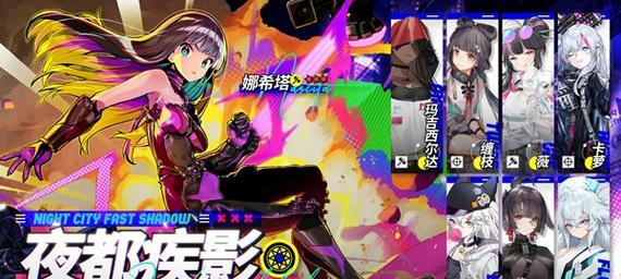 《少前云计划》中的角色介绍（以游戏为主，带你深入了解每个角色的特点和技能）