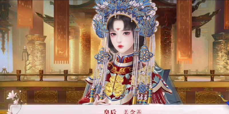 深宫曲攻略指南（跟着这个攻略，让你在深宫曲手游中轻松达到最高等级！）