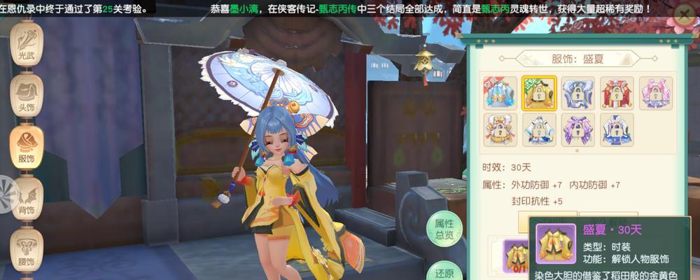 《神雕侠侣2》智能战斗系统详解（让战斗更智能，让游戏更精彩！）