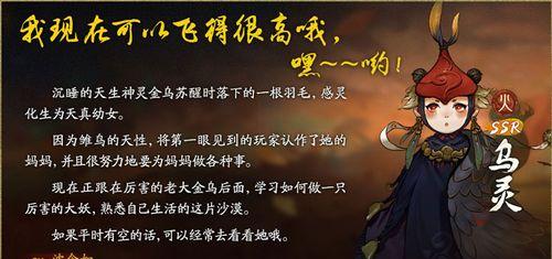神都夜行录SSR妖灵苍龙破浪舟获取方法详解（轻松获得神级妖灵，拥有无敌战斗力）
