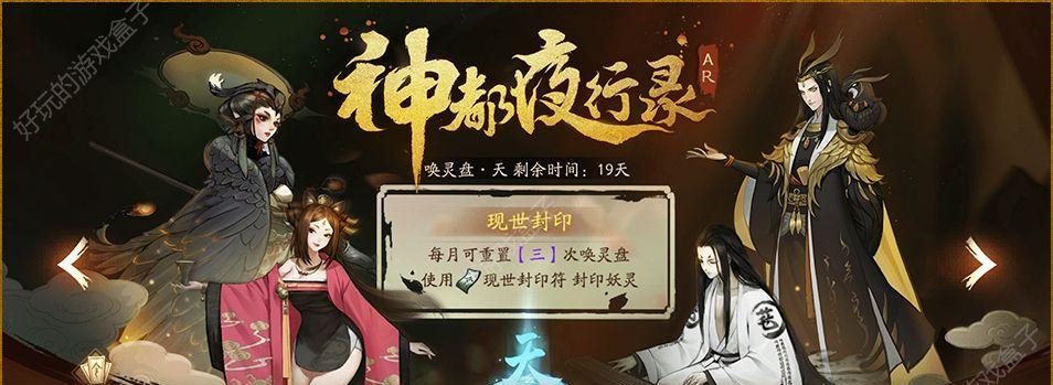 神都夜行录全职业介绍：探索各种职业，成为神都的强者