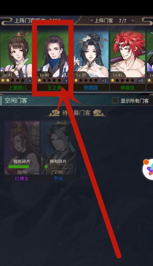 《神都夜行录手游》困兽之斗（神秘强敌山魈，如何化解危机？）