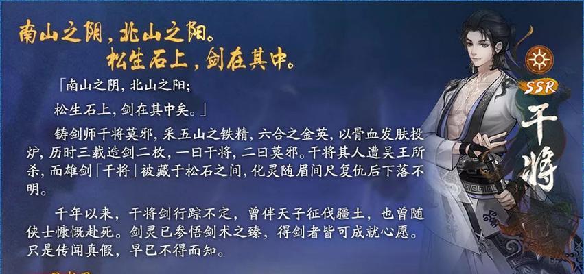 《神都夜行录》游侠攻略（解析游侠职业技能，打造高效打击技巧，轻松通关神秘迷雾森林！）