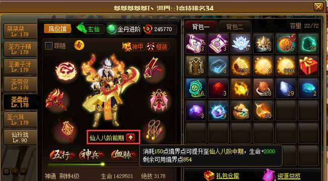 打造强力神仙，享受畅玩之旅——2023神仙道平民攻略