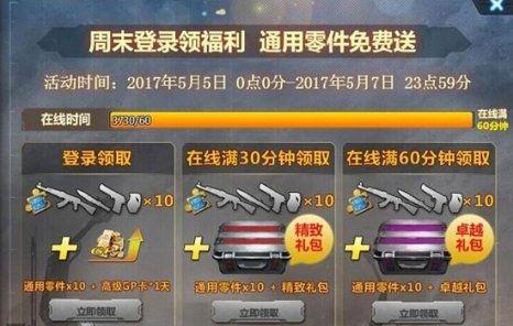 生死狙击:狙击高手必备的技巧与枪械玩法