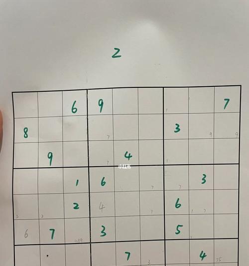 数独题（解密数独）