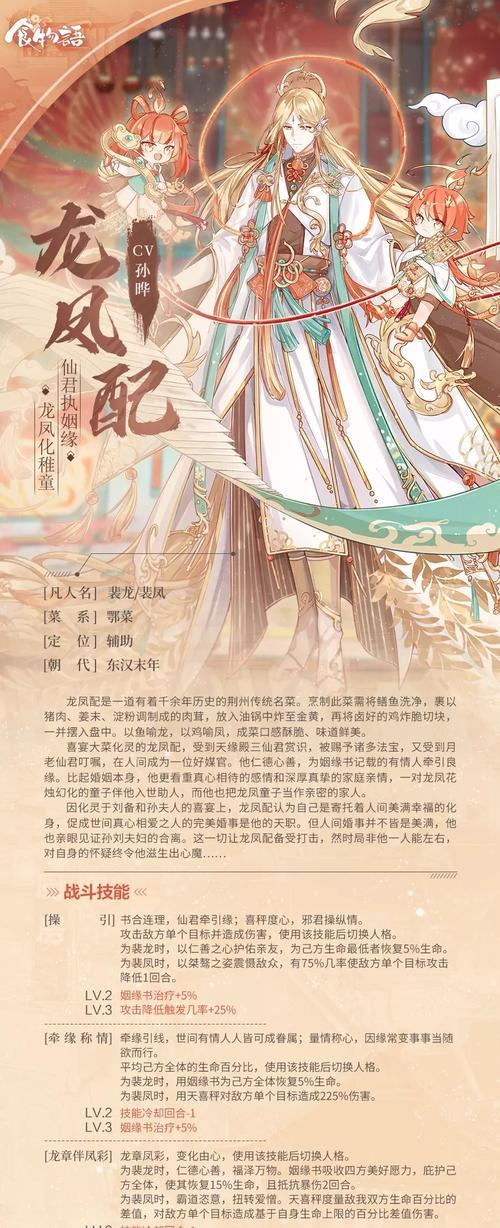 《食物语怀抱鲤》技能强度测评（从游戏性、技能树、招式表、场景特点等方面探究）