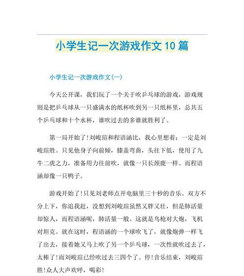 实况足球8中易被忽略的小技巧（从技能卡牌到短传截断，这些技巧值得你尝试）