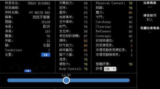 如何提高你的实况足球手游防守水平（掌握防守思维解析，击败对手称霸游戏）