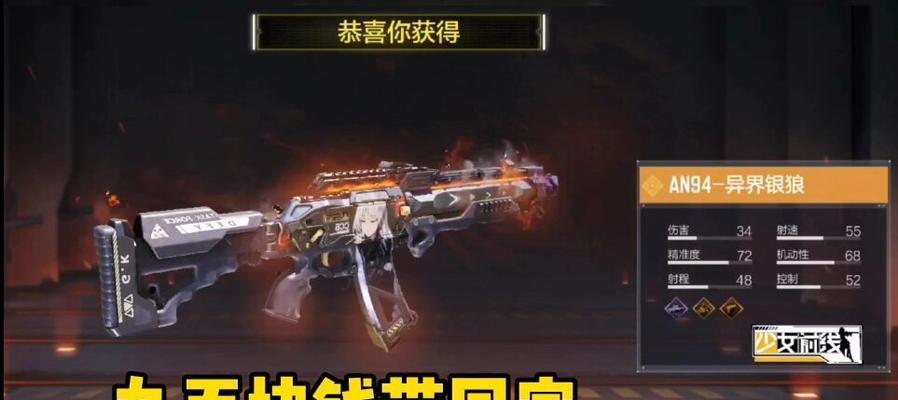 手游使命召唤AKI17和AN94全面对比（如何选择更适合的枪支）