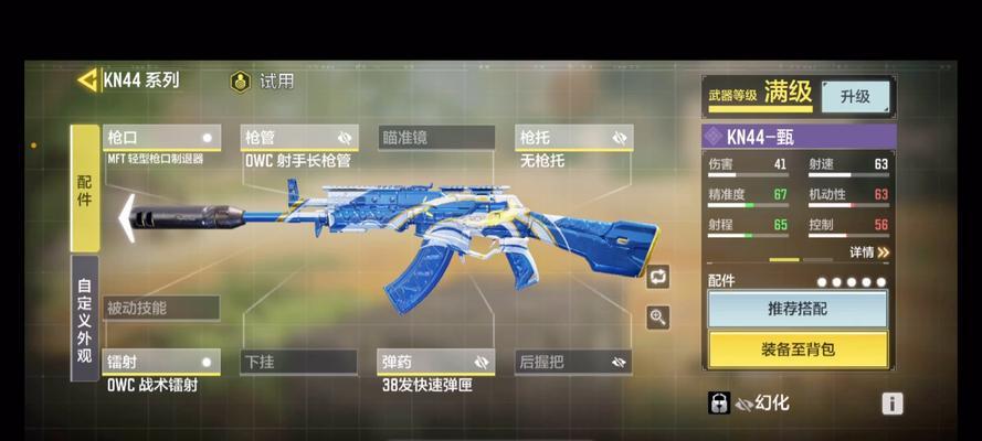 使命召唤手游KN44压枪技巧（让你成为王者的顶级枪手）