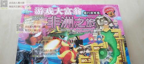 《使命召唤手游大富翁》骰子领取攻略（打败对手，成为大富翁！）