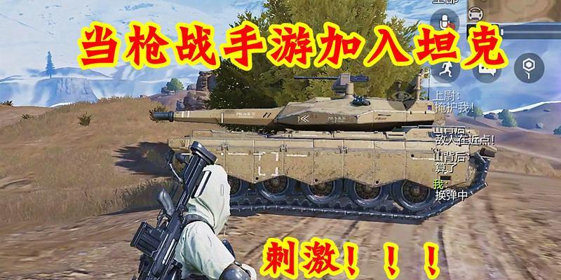 《使命召唤手游》电击小车攻略（详解电击小车玩法，让你轻松击败敌人）