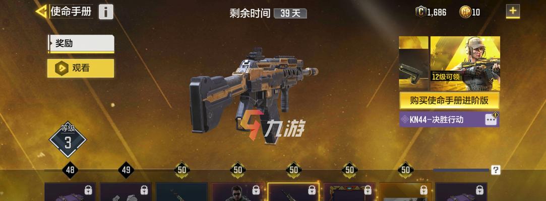 使命召唤手游攻略（征战远东，征服核弹小镇，掌握攻略）