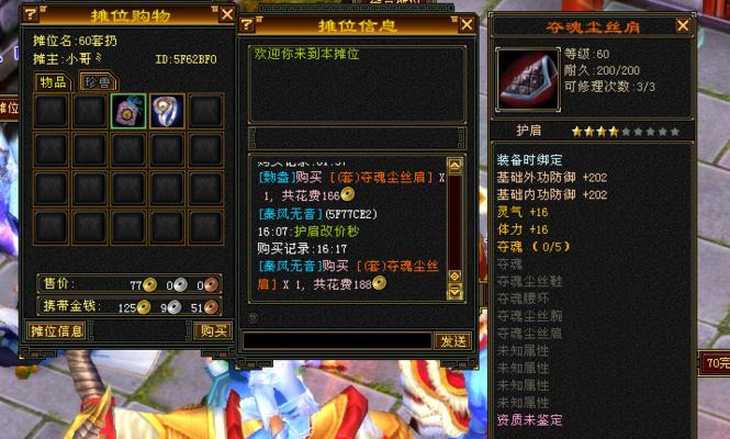 《天龙八部OL全5极品小星宿养成指南》（全方位解析小星宿的属性、技能、装备及养成心得）