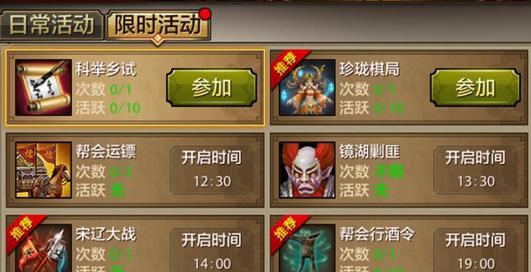 提升天龙八部挂机升级效率的技巧（让你在游戏中轻松升级，战无不胜）