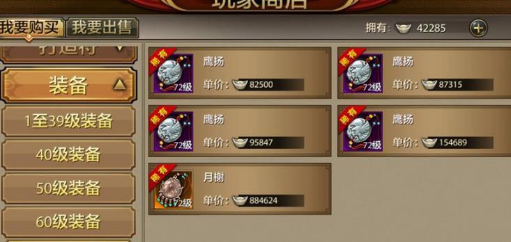 《天龙八部手游宝石属性功能详解》（打造超强装备，让你游戏体验更加精彩！）